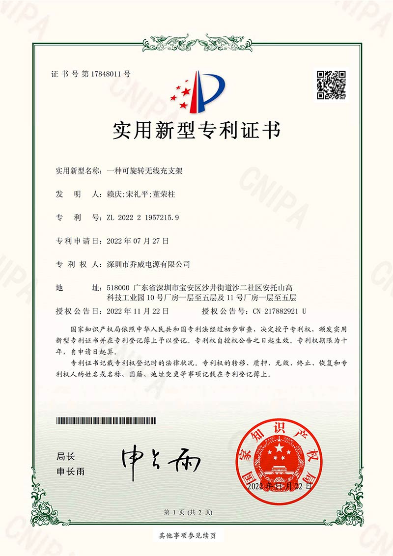 實(shí)用新型專利5