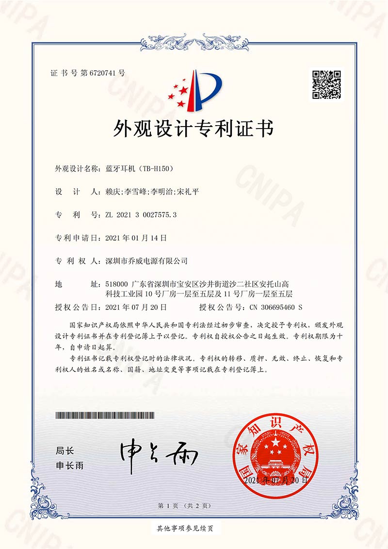 實(shí)用新型專利3